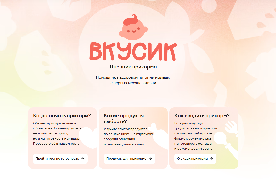 Источник: «ВкусВилл»
