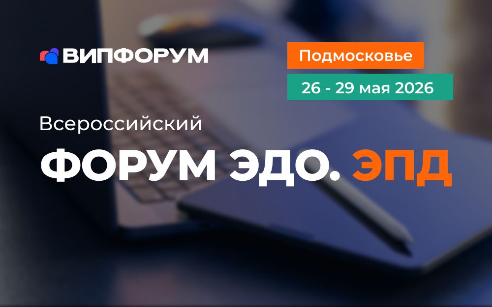 Источник: ВИПФОРУМ