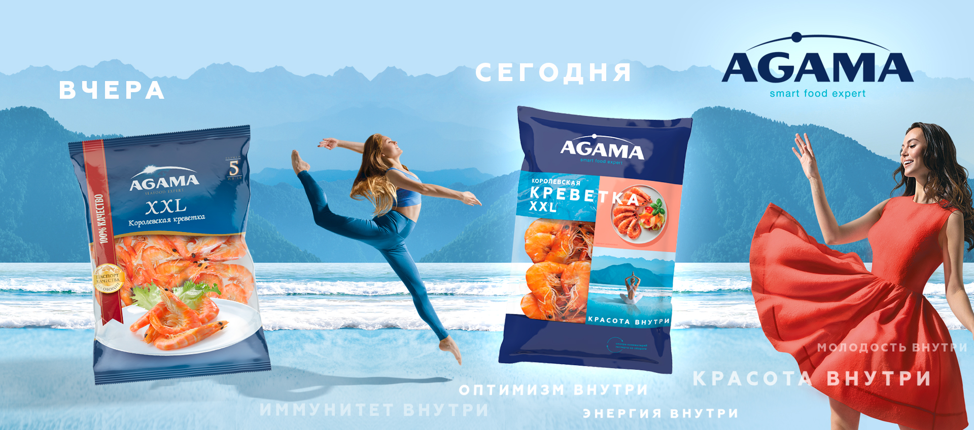 Фуд эксперт. Агама компания. Agama Smart food. Food Expert. Логотип Agama Seafood Expert.