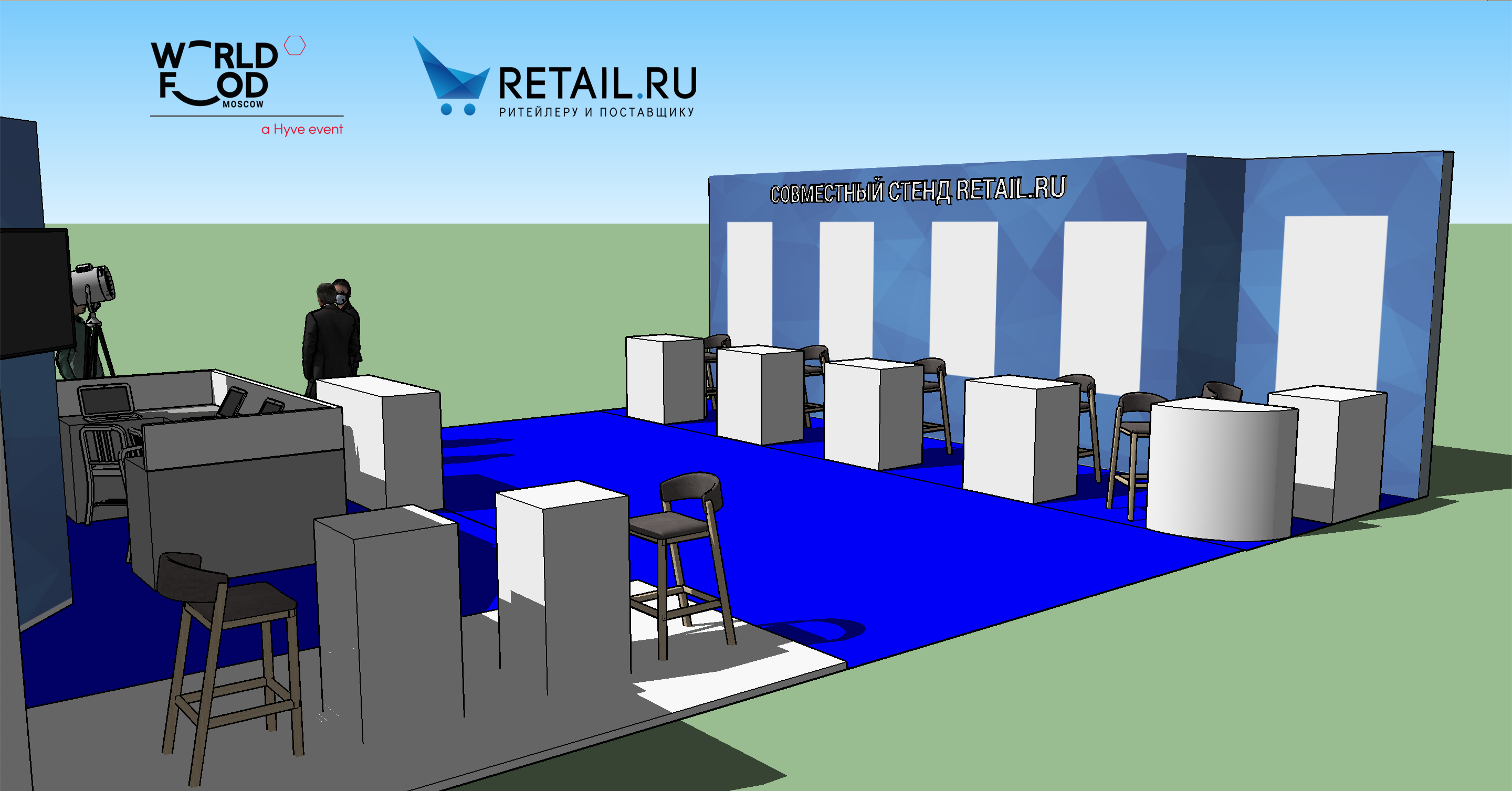 Совместный стенд Retail.ru В новость.png