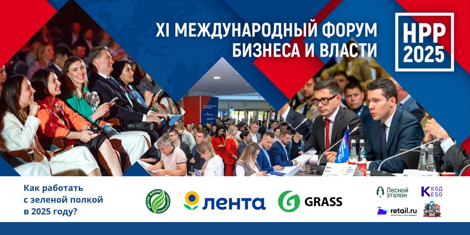 анонс_НР (1) (1) (1).jpg