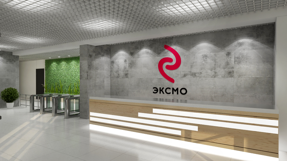 Офис Эксмо