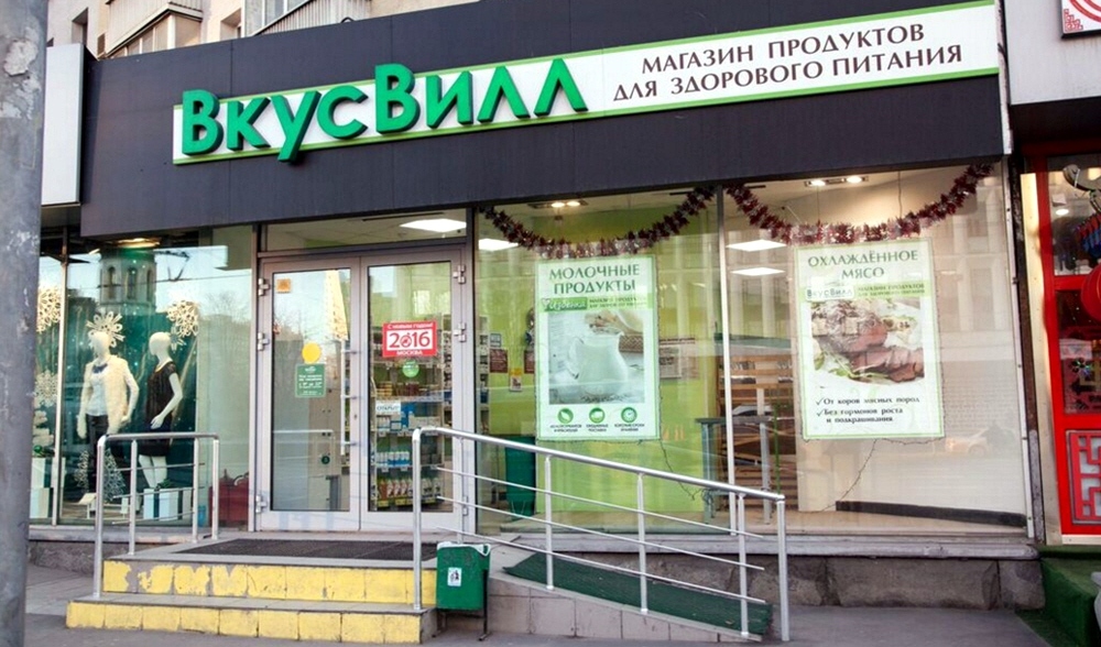 Адреса Магазинов Метро Москва И Область