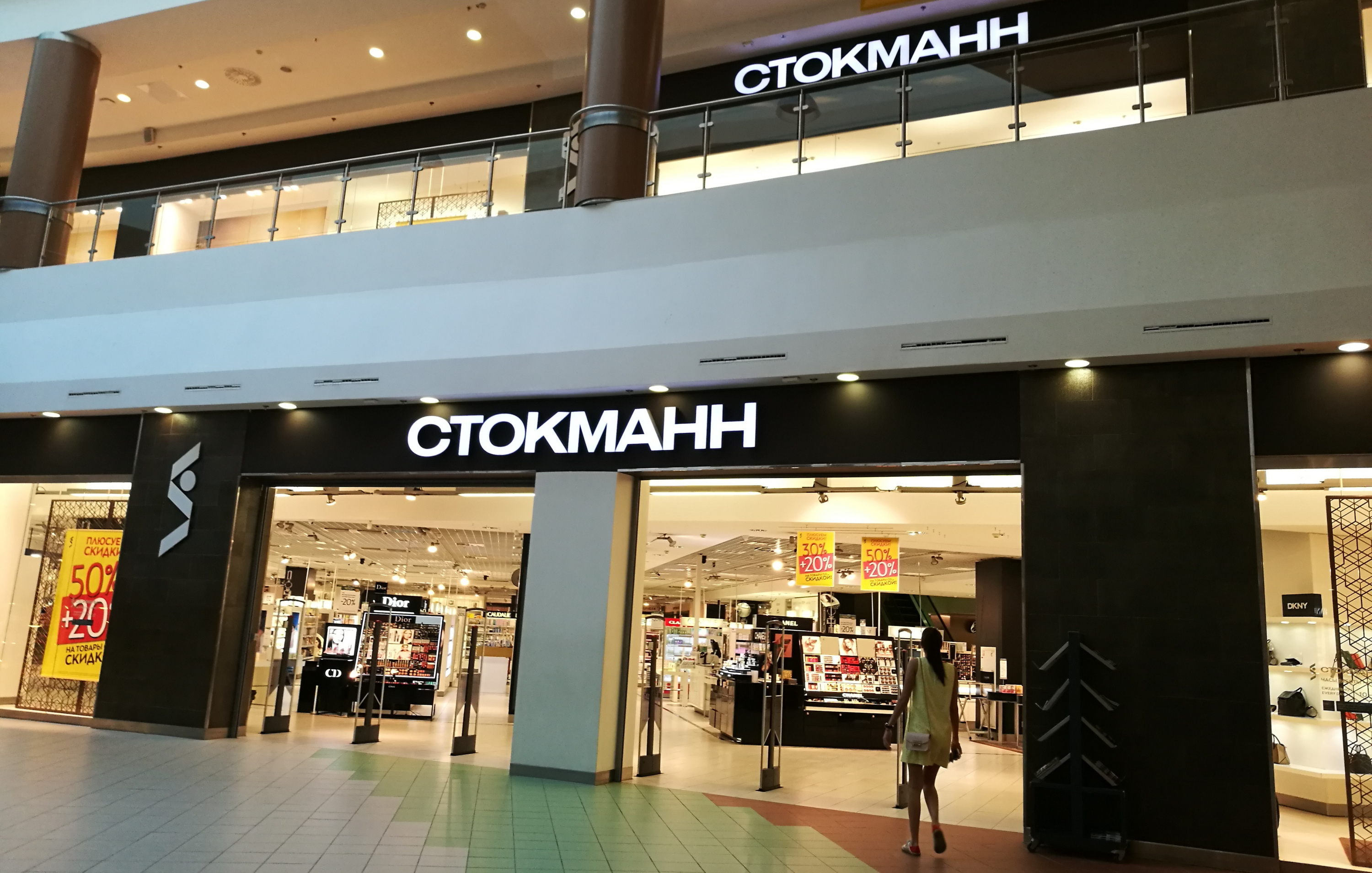 Стокманн в москве