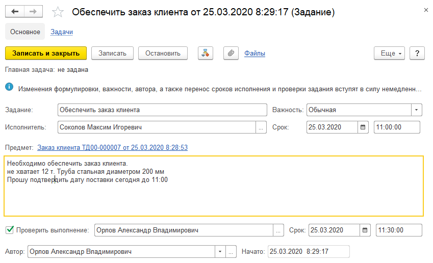 Организация дистанционной работы на примере отдела оптовых продаж 