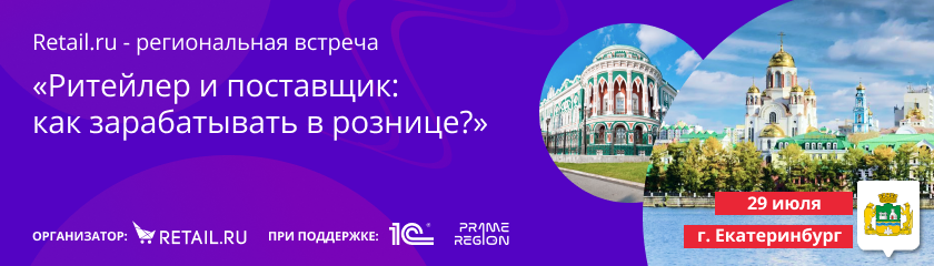 Баннер Екатеринбург (6).png Баннер Екатеринбург (6).png