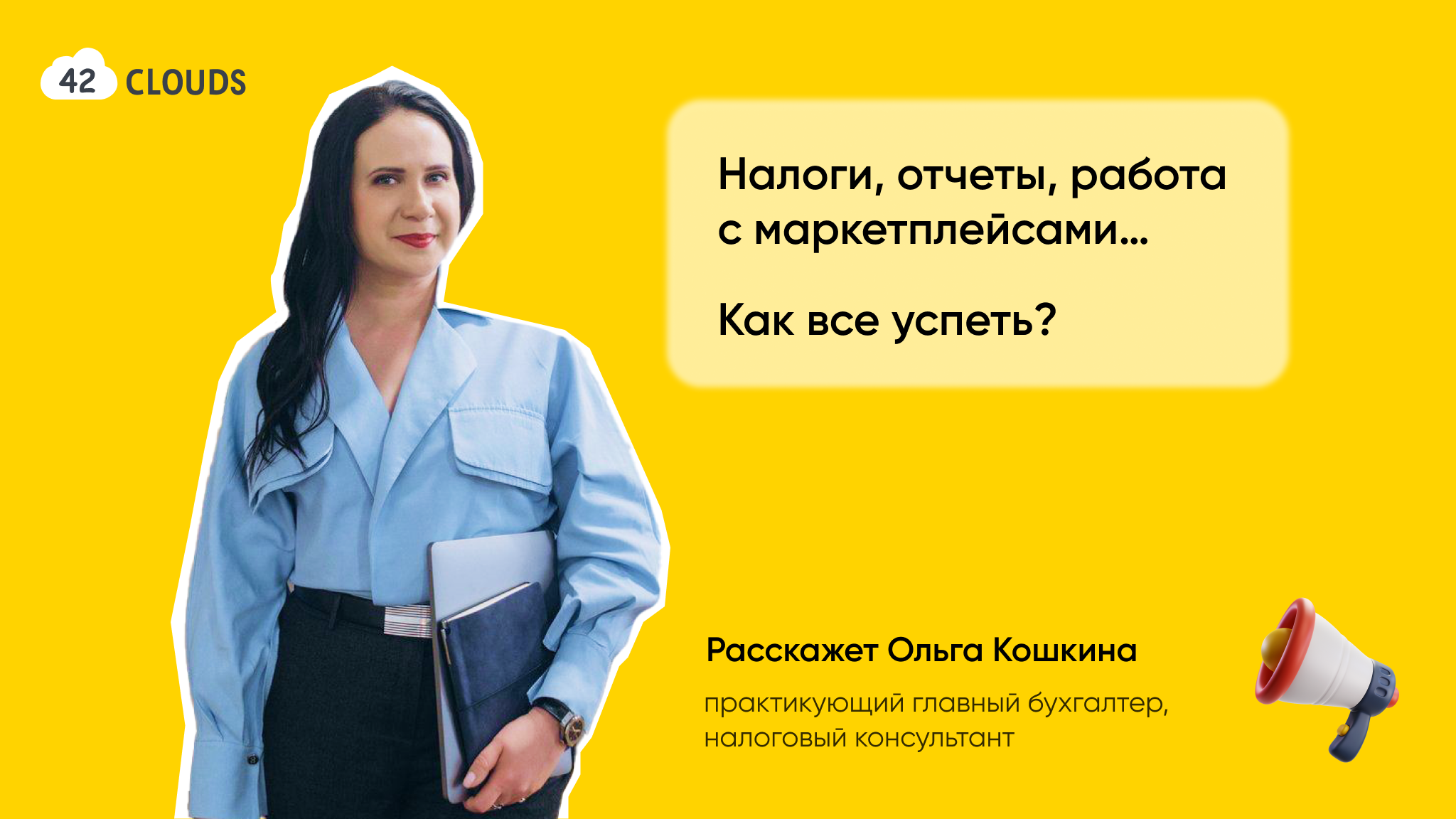 koshkina.png banner_koshkina.png