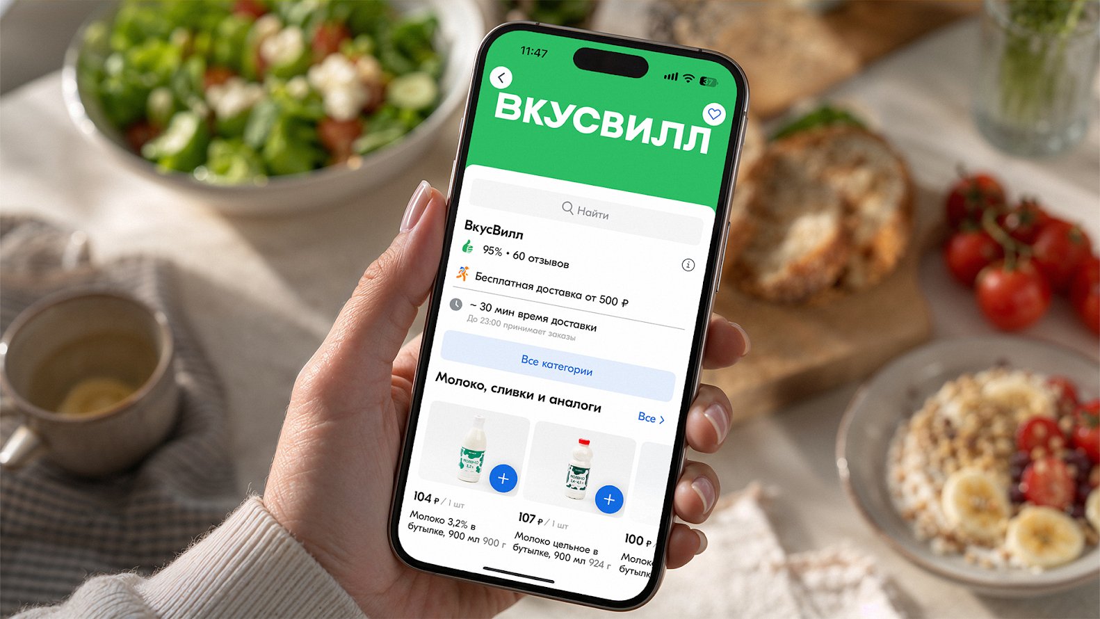 Источник: «ВкусВилл»