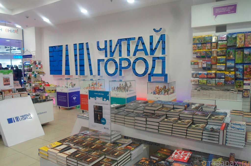 Сколько Магазинов В России