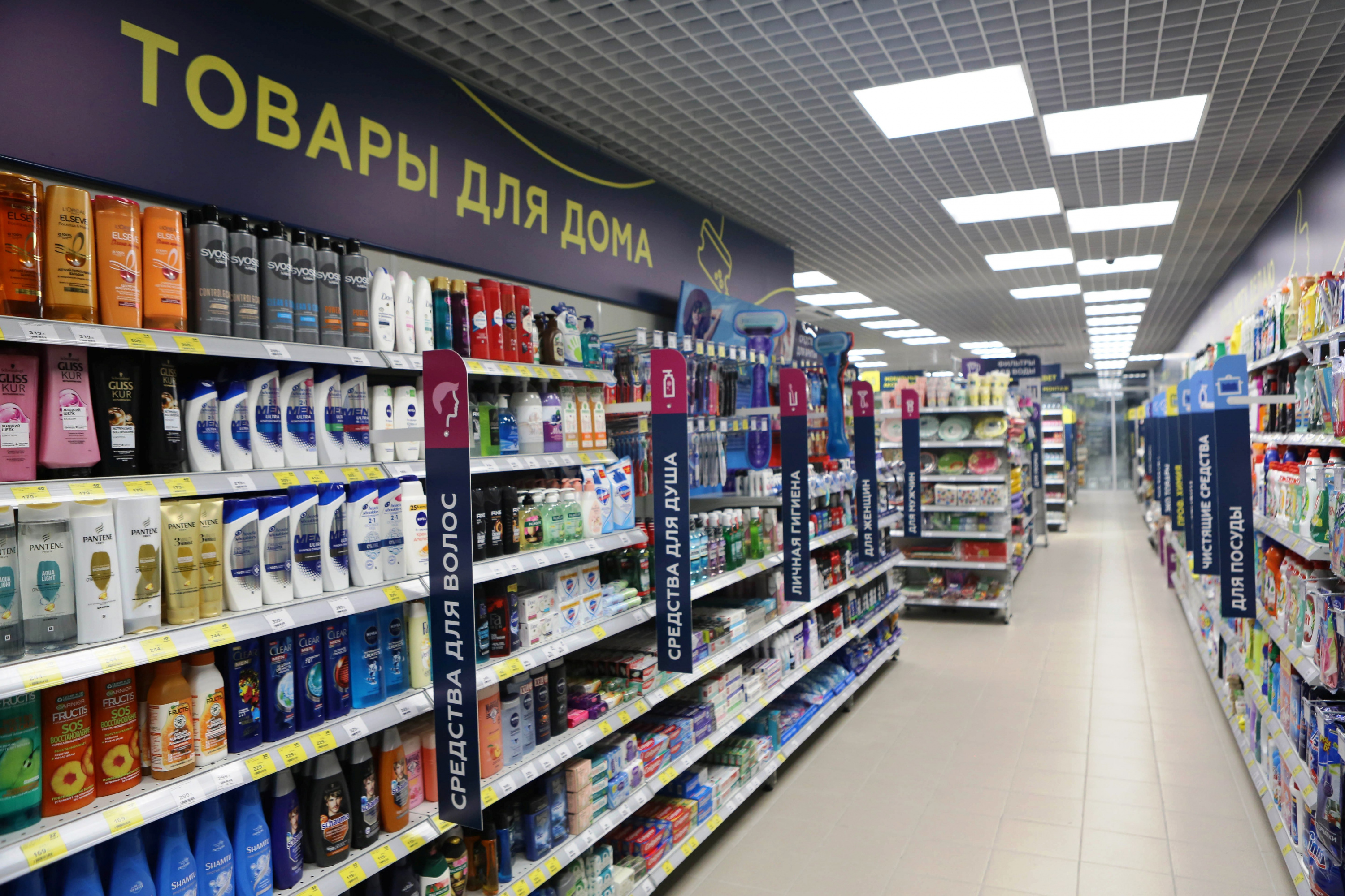 Магнит товары для дома