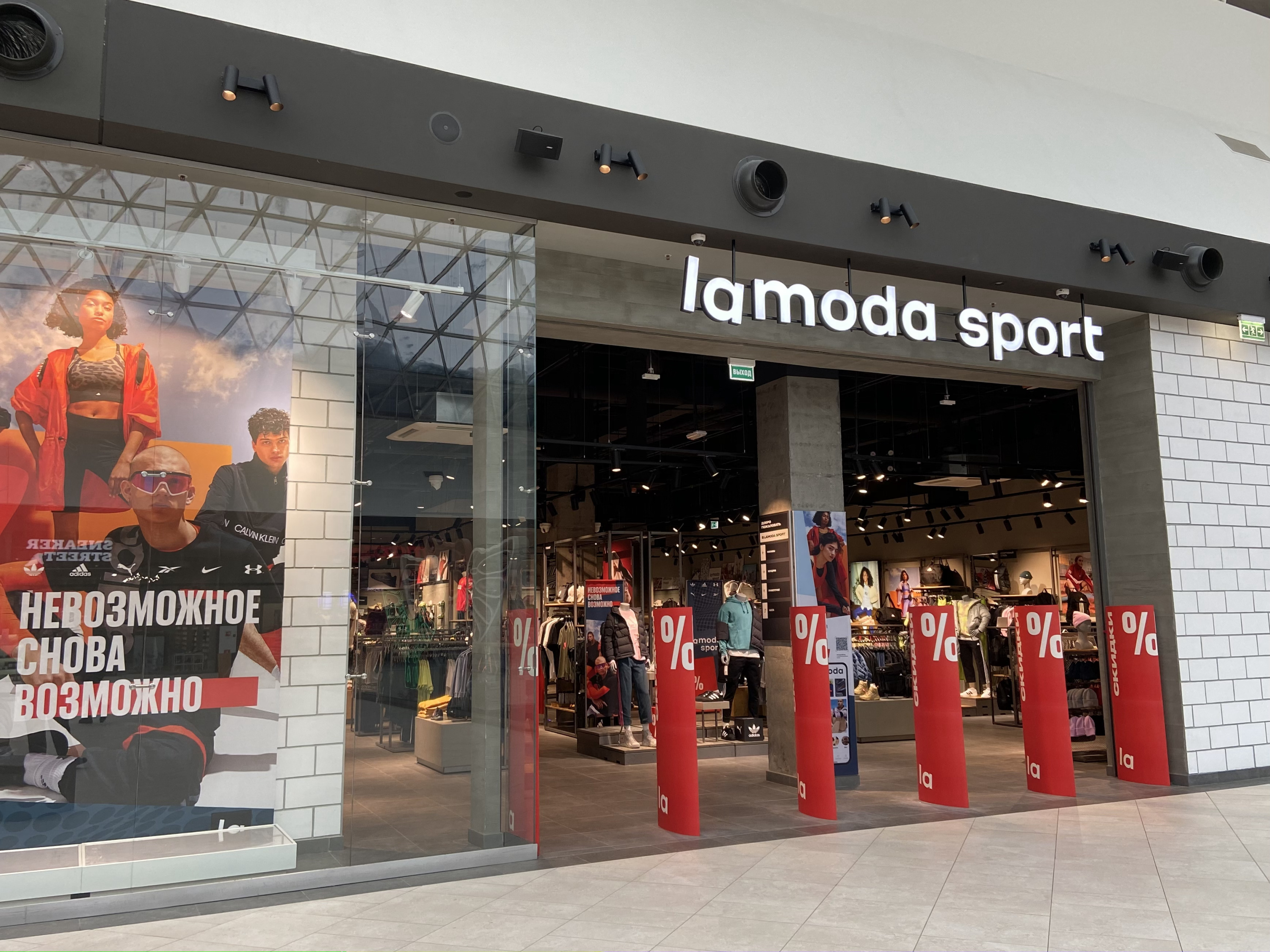 Источник: Lamoda Sport