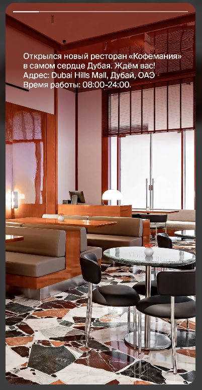 Источник: «Кофемания»