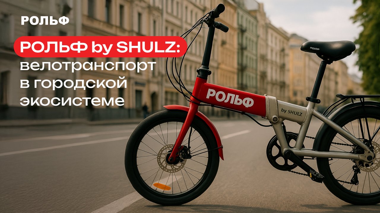 ИТсточник: «Рольф» 