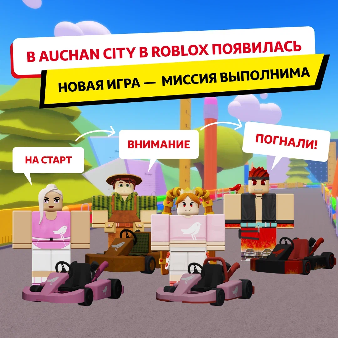 Источник: «Ашан Ритейл Россия» Источник: «Ашан Ритейл Россия»