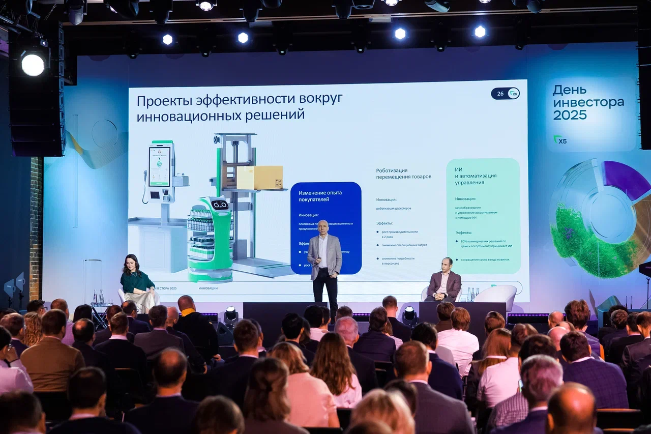 Источник: X5 Group