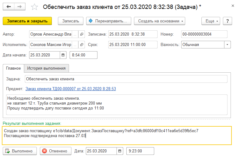 Организация дистанционной работы на примере отдела оптовых продаж