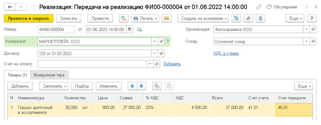 Источник: Buh.ru