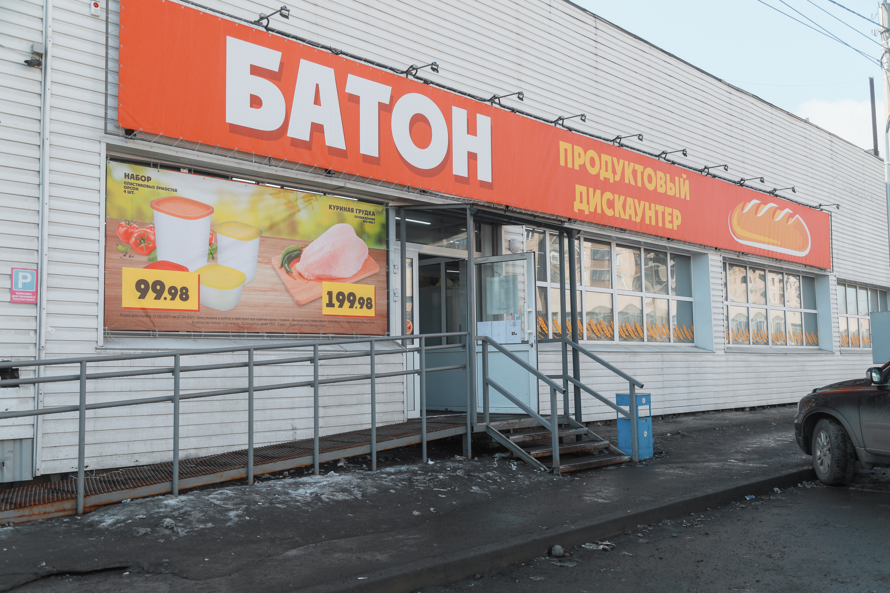 Магазин яр логан