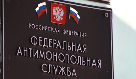 ФАС