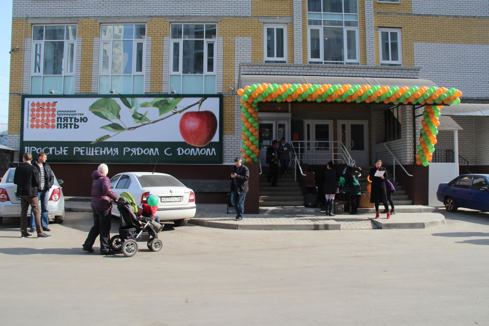 Пятью Пять Воронеж Фото