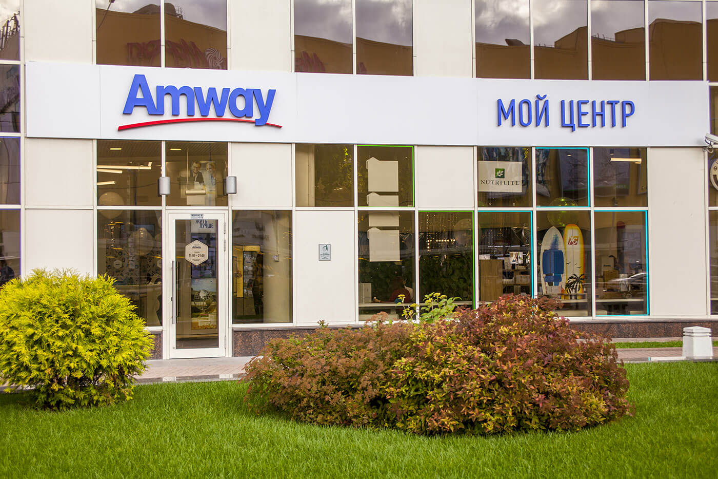 Experience-формат Amway | Retail.ru