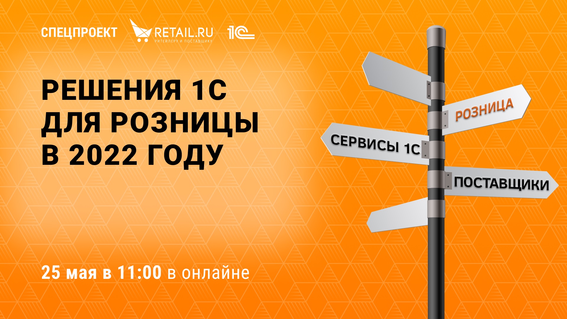 Источник: Retail.ru