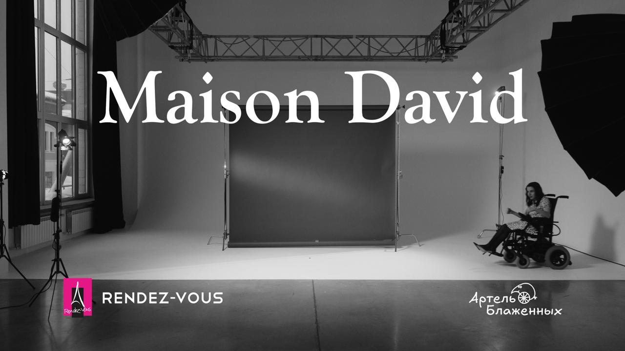 Источник: «Rendez-Vous»