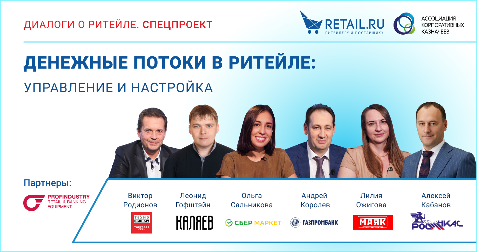 Источник: Retail.ru