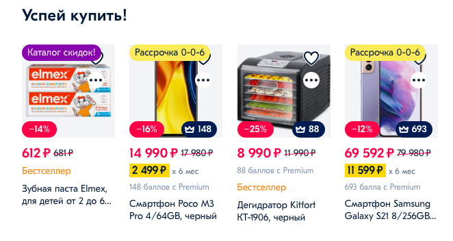 Что такое flash sale ozon. Смотреть фото Что такое flash sale ozon. Смотреть картинку Что такое flash sale ozon. Картинка про Что такое flash sale ozon. Фото Что такое flash sale ozon