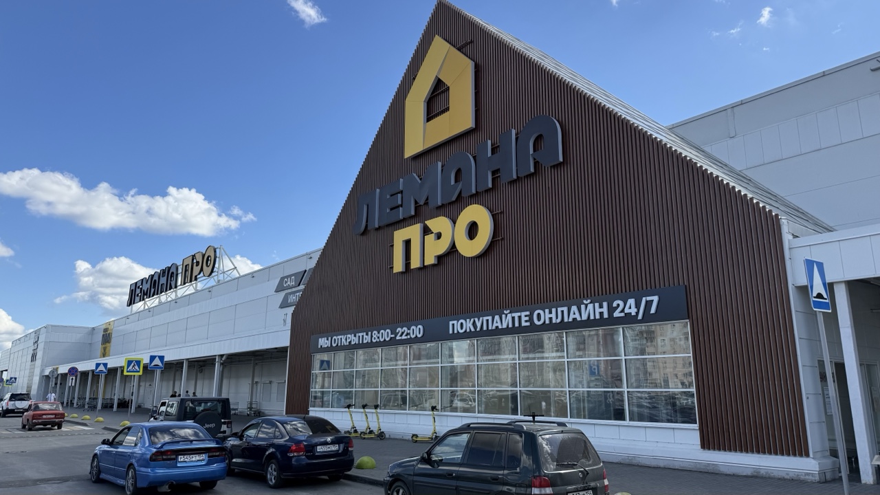 Источник: «Лемана ПРО»
