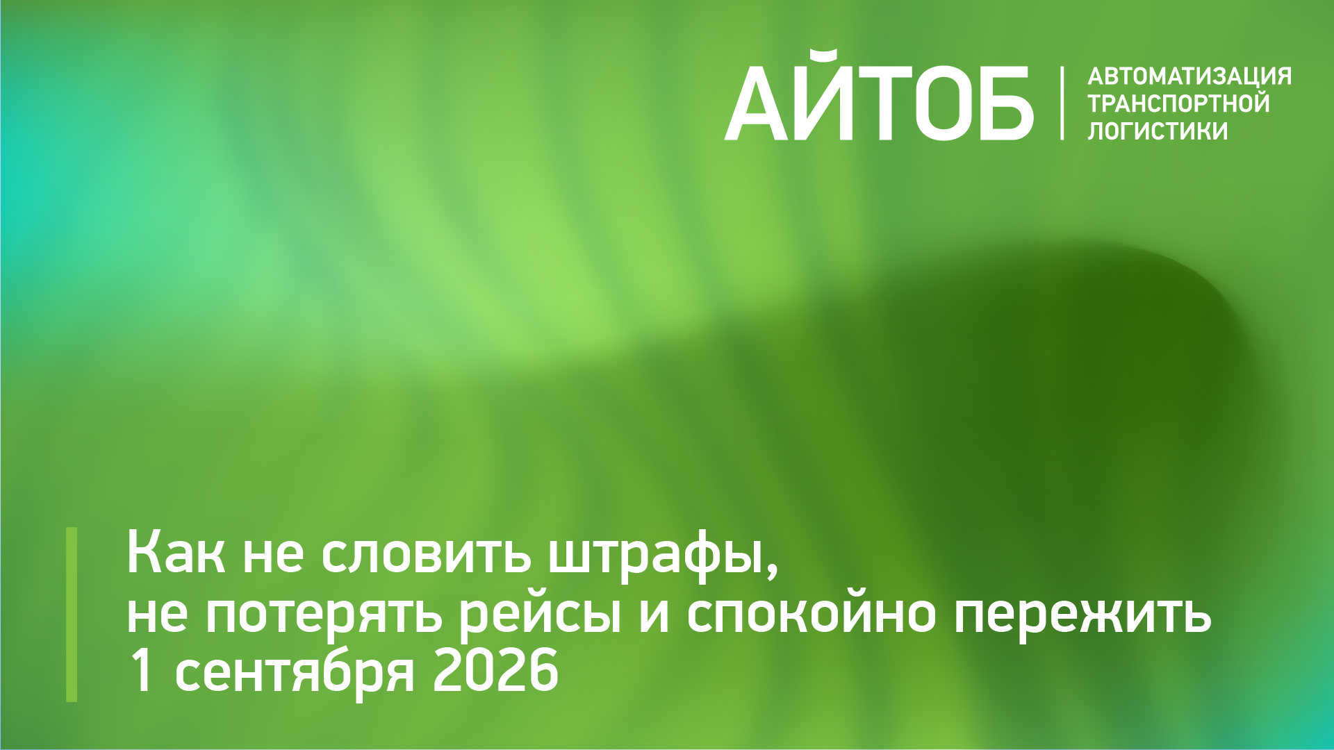 Источник: «Айтоб»