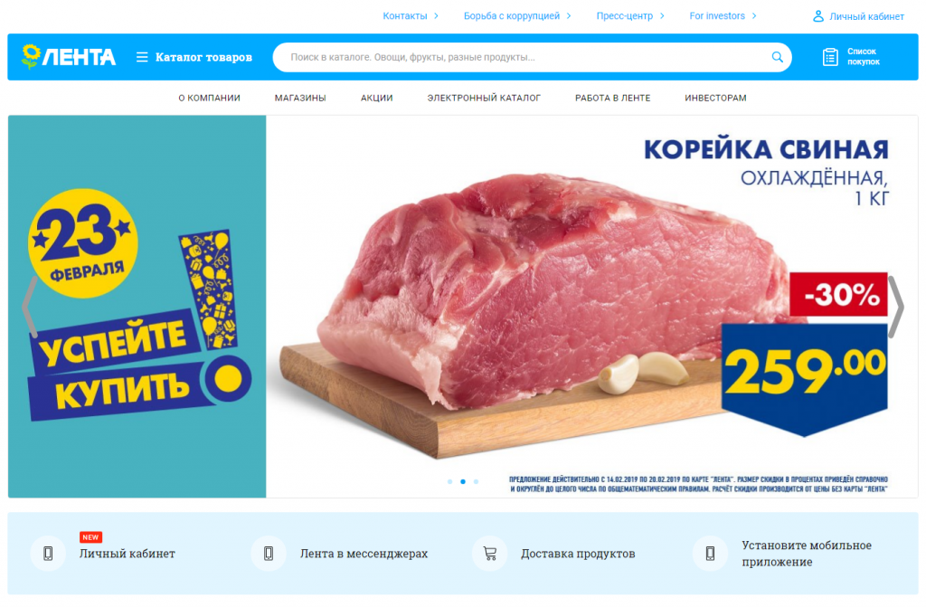Директор Магазина Лента Директор Магазина Лента