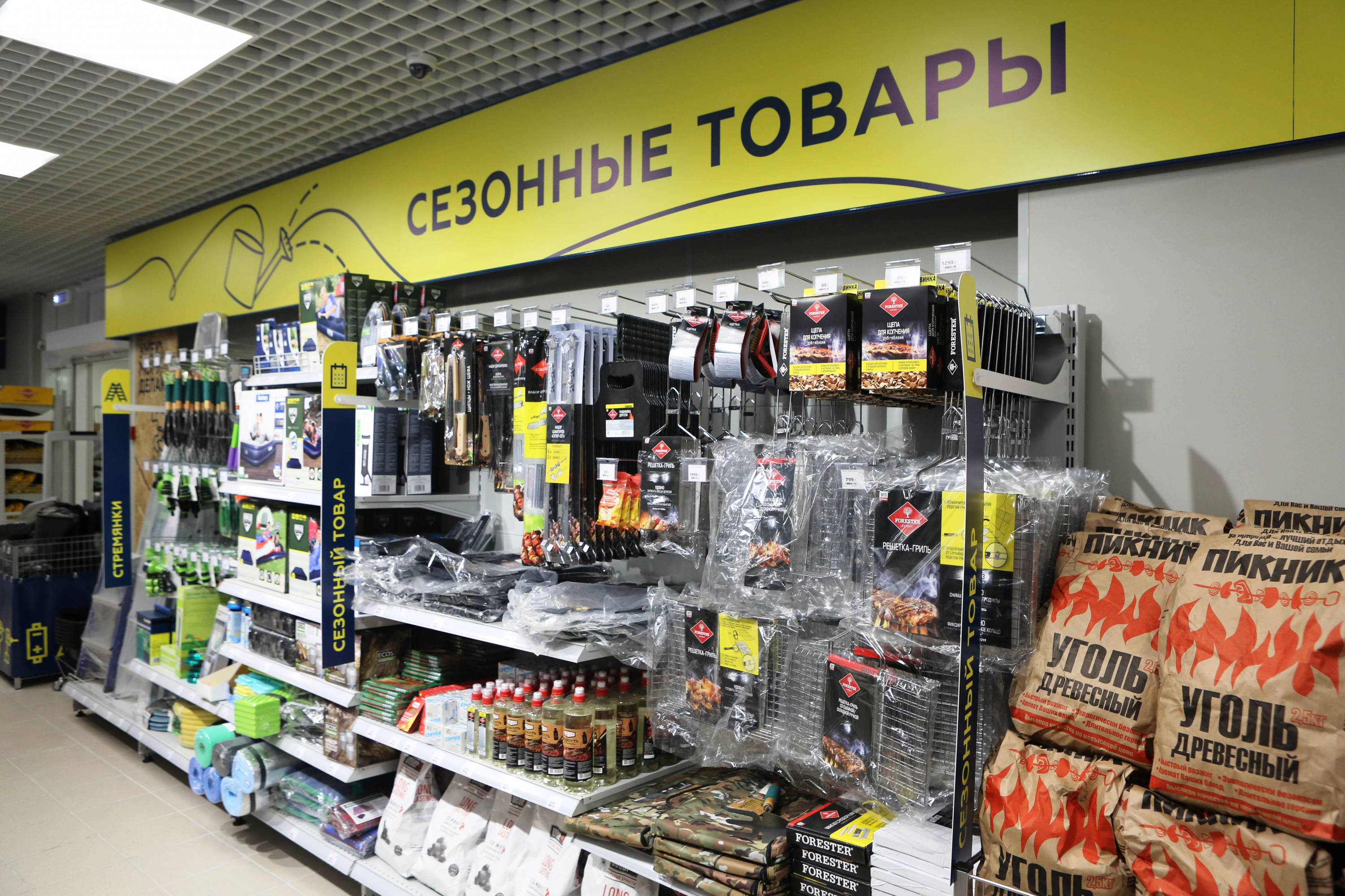 Магнит товары для дома