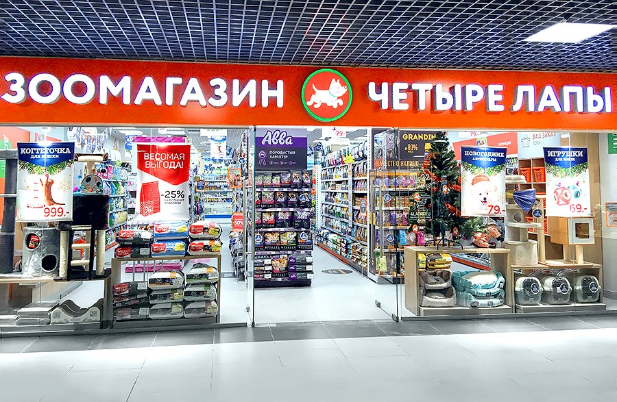 Магазин Четыре Лапы