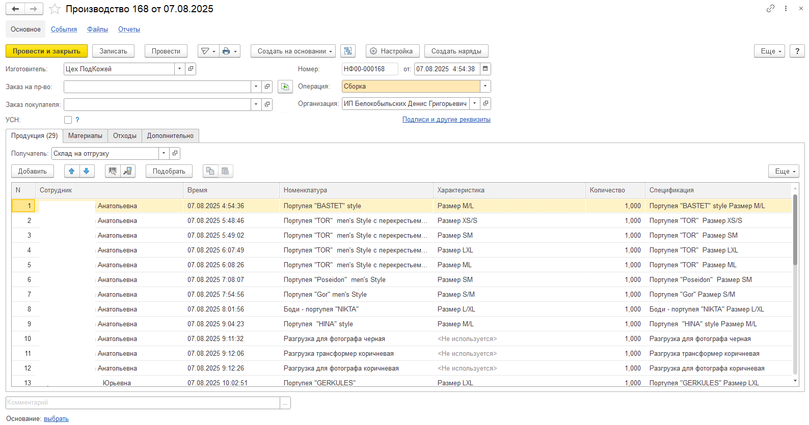 Фото: «Сургут Бизнес Системы»