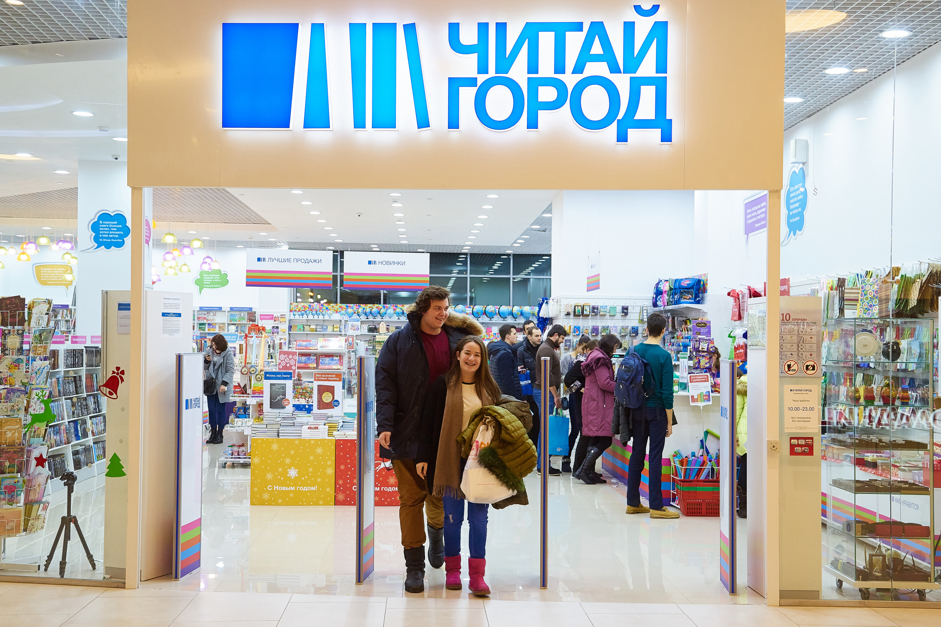 Новые Магазины Городов России