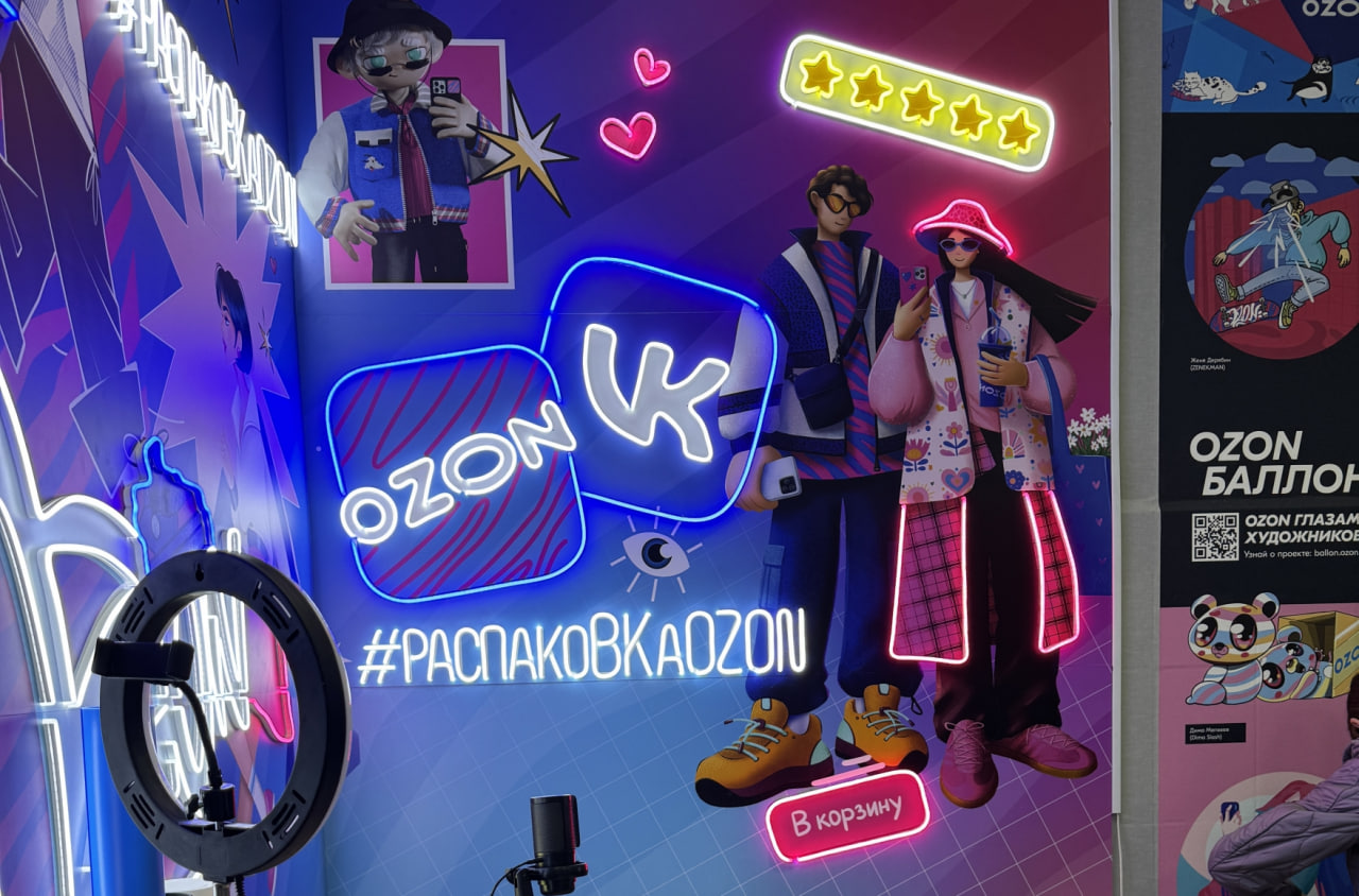 Источник: Ozon