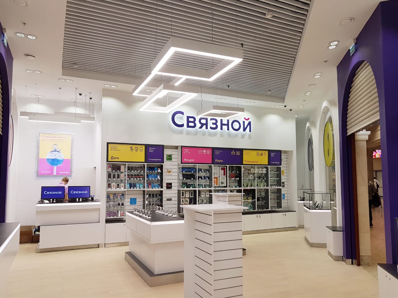20 связной.jpeg