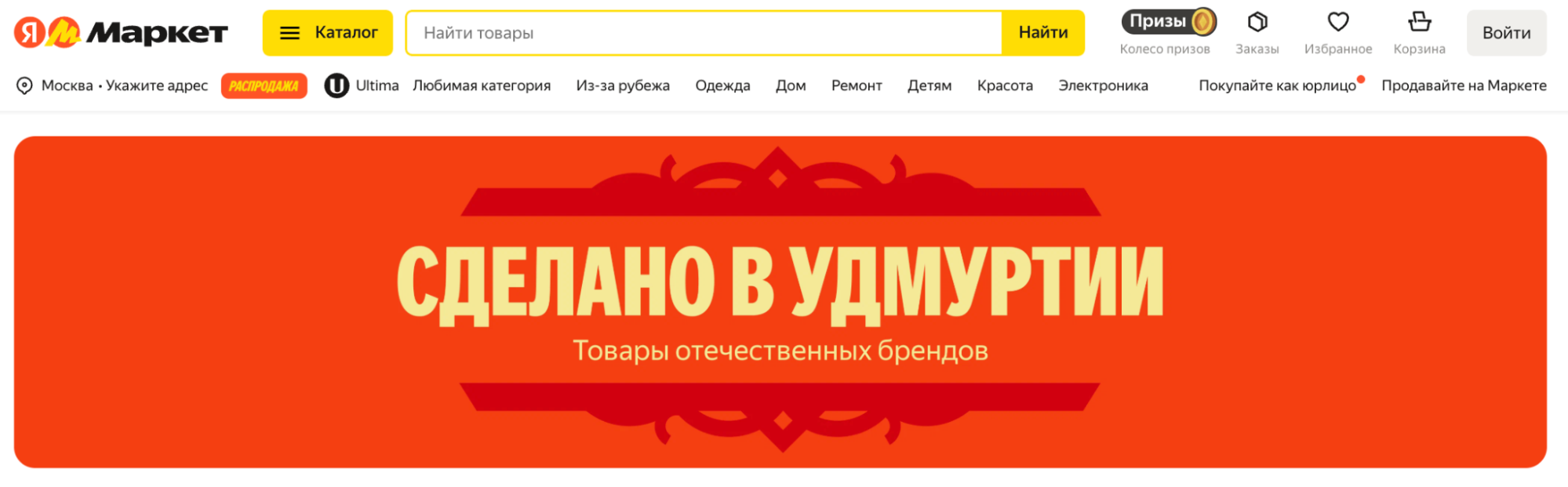 Источник: Яндекс Маркет