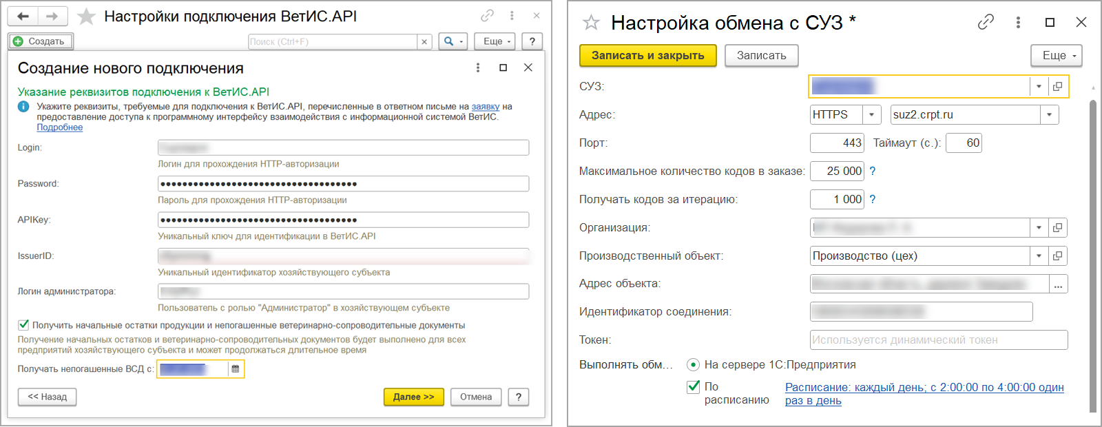 Маркировка одежды коды тн ВЭД. Статус кода маркировки эмитирован. Заказ кодов маркировки через 1с. Настройки интеграция 1с с честный знак.