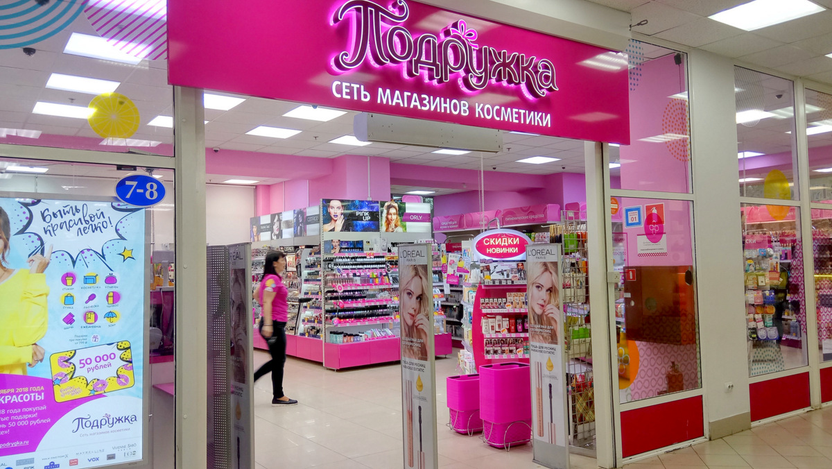 подружка