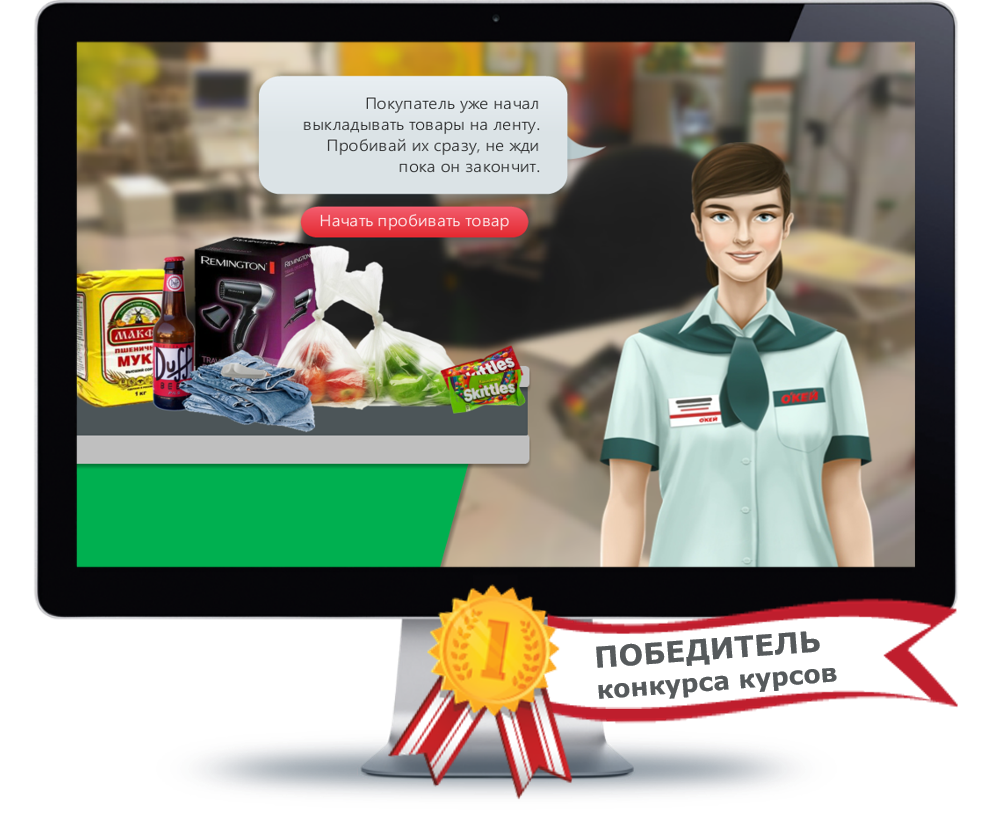 академия окей обучение сотрудников
