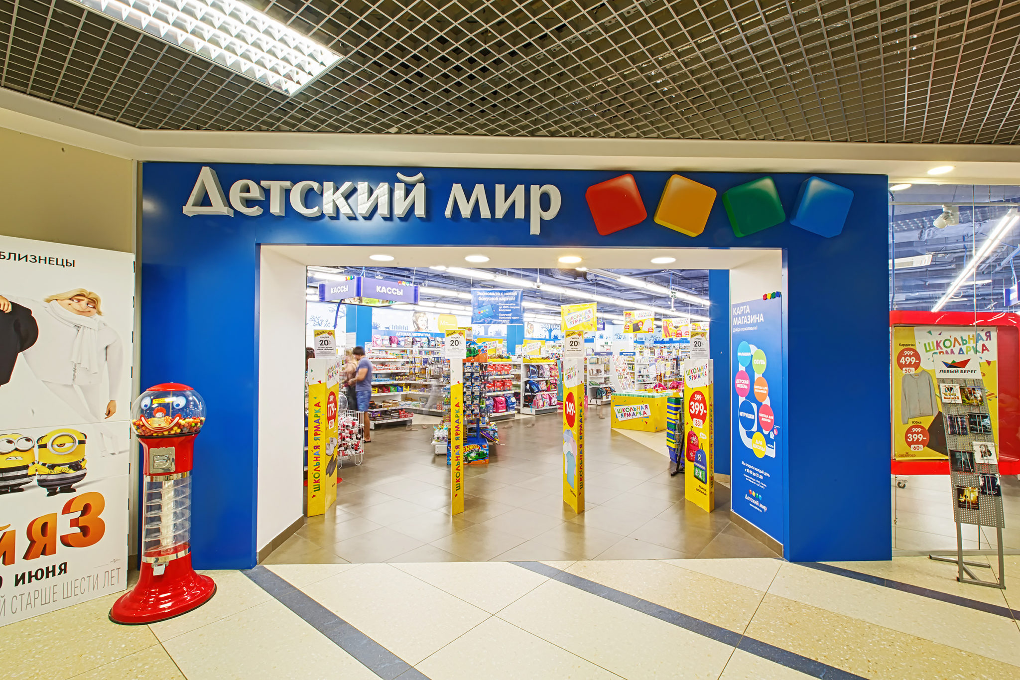 «Детский мир» расширяет сеть в России и Казахстане – Новости ритейла и ...