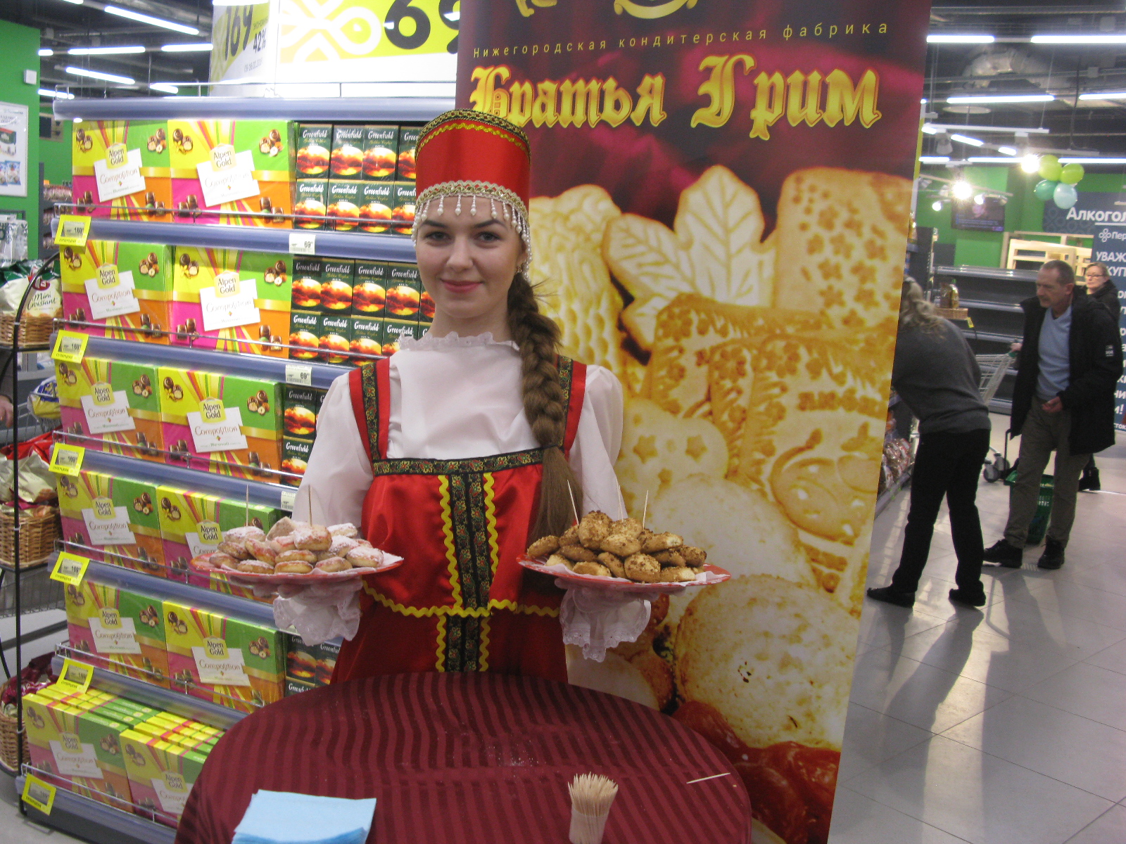 Перекресток Перекресток