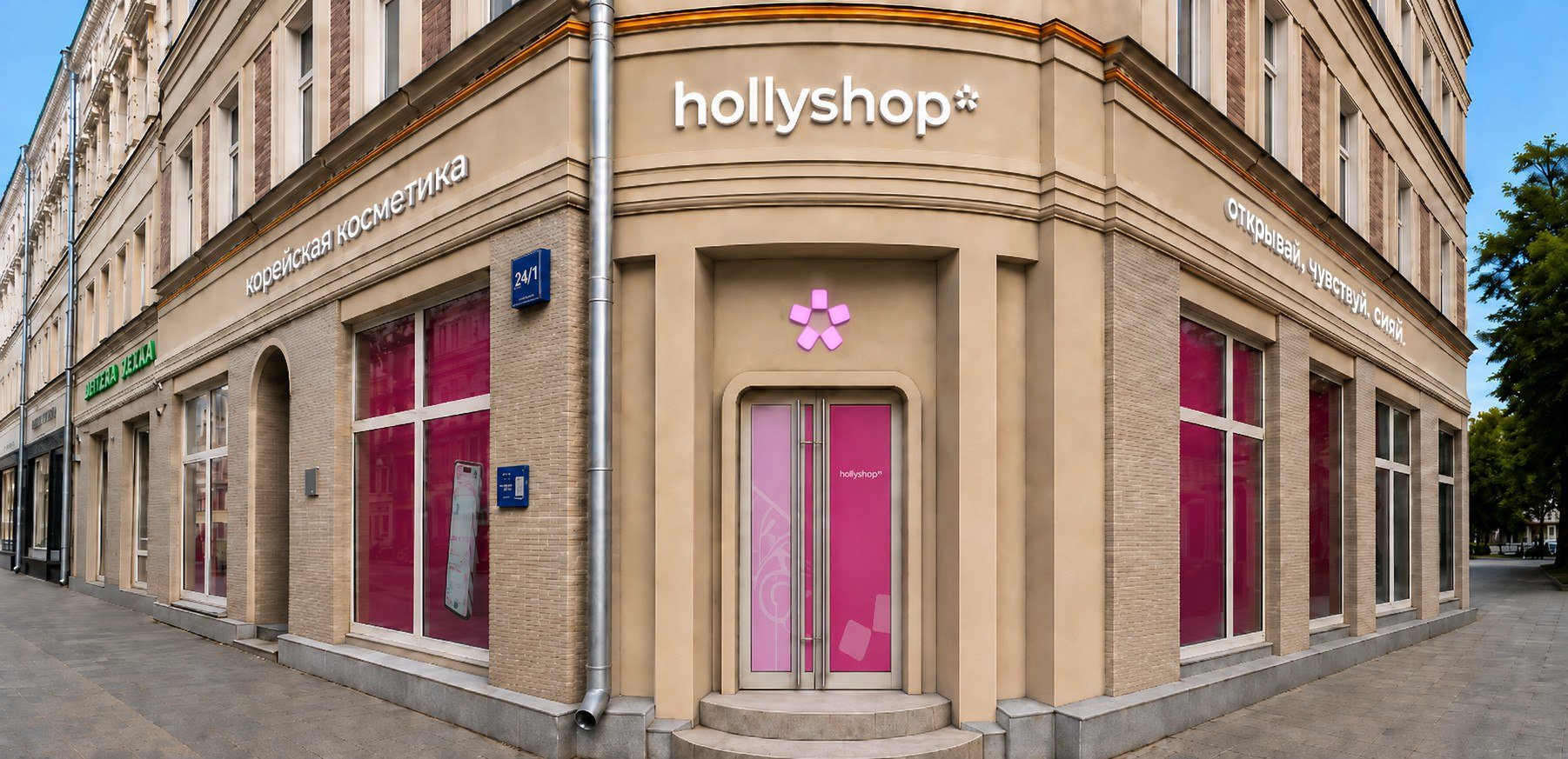 Источник: hollyshop