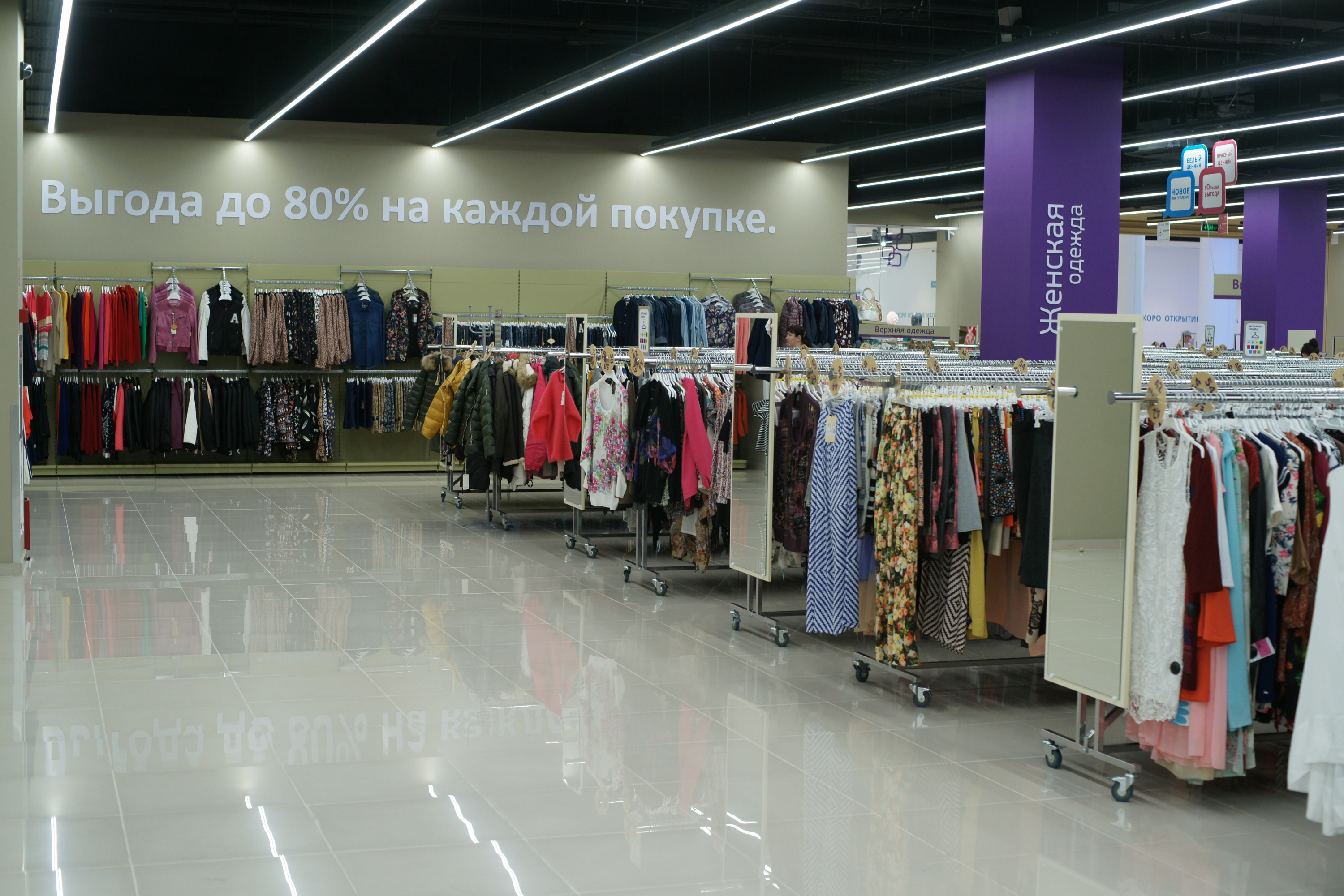 Offprice В Санкт Петербурге Интернет Магазин