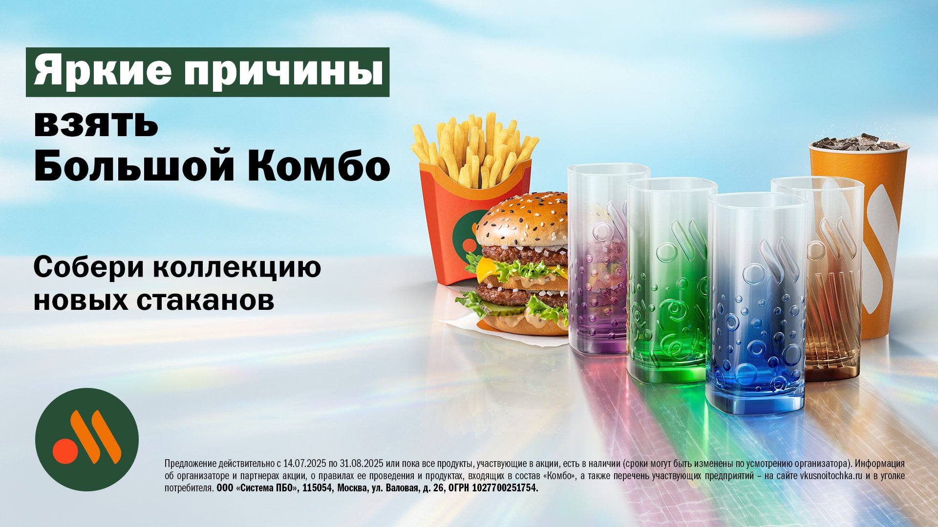 Источник: Вкусно — и точка