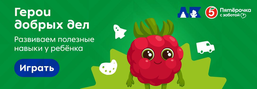 Источник: «Пятёрочка» 