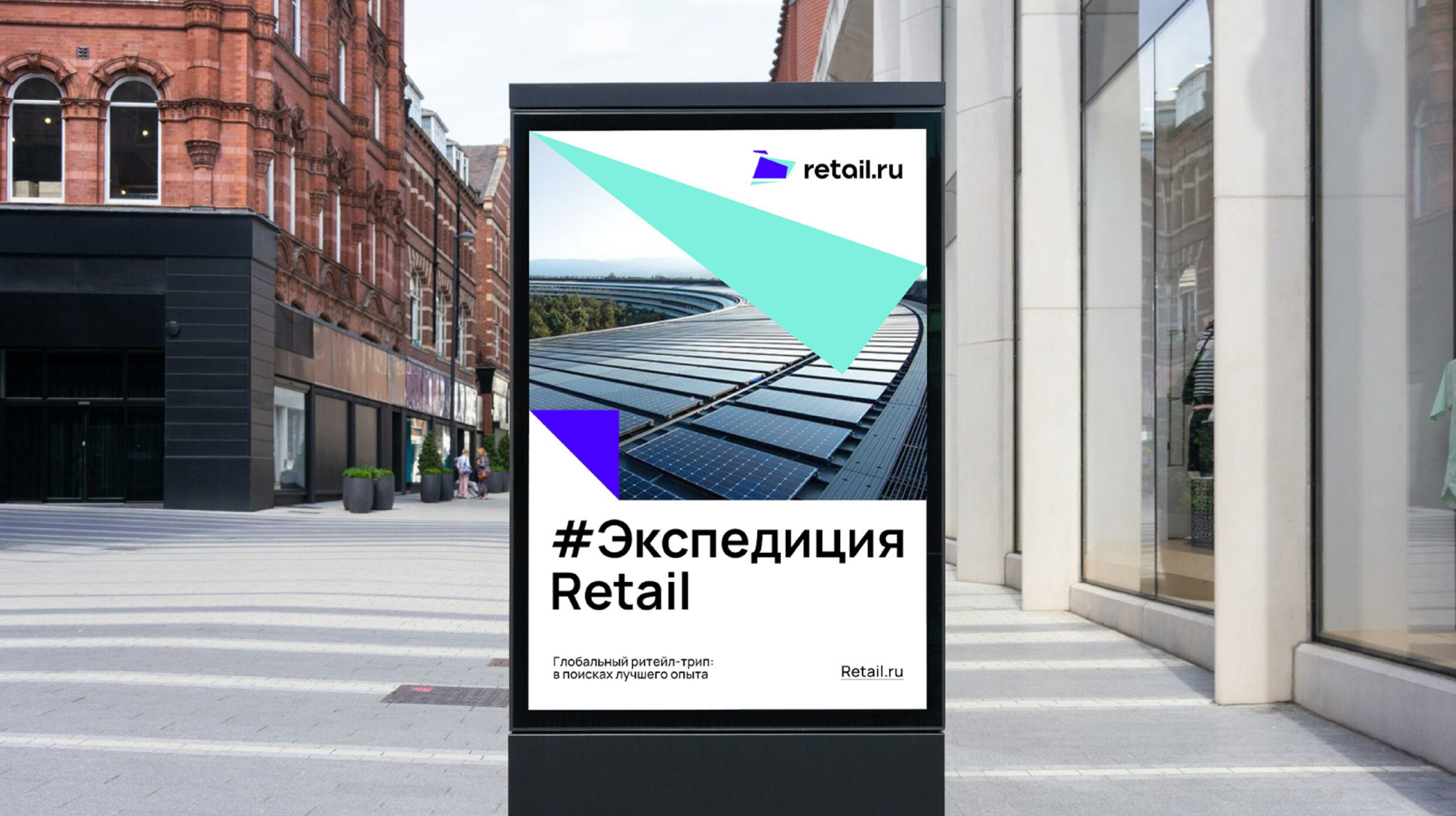 Источник: Retail.ru