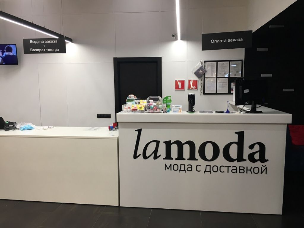 Интернет Магазин Ламода В Москве Интернет Магазин Ламода В Москве